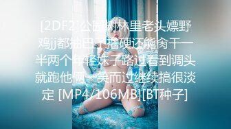 [2DF2]公园树林里老头嫖野鸡jj都抽巴了撸硬还能肏干一半两个年轻妹子路过看到调头就跑他俩一笑而过继续搞很淡定 [MP4/106MB][BT种子]