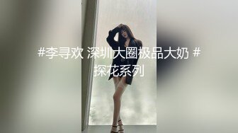 这屁股一个字-绝,全程自动化,迟早被她吸干了