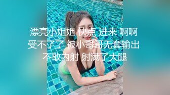 漂亮小姐姐 快点 进来 啊啊 受不了了 被小哥哥无套输出 不敢内射 射满了大腿