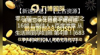 【震惊??国人最强下体开发】《阴环少女》美女荷官『李小莫』2022最新虐阴私拍 下体开发 玩子宫高潮 高清1080P版