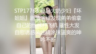 自录无水~美女多多~P2【桃花美少女】深喉吃鸡~爆菊暴力抽插~黑丝美腿~眼镜娘爽死了【29V】 (1)