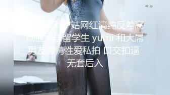 精选福利 P站网红清纯反差高颜值大学留学生 yumi 和大屌男友激情性爱私拍 口交扣逼 无套后入