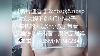 大长腿美女秘书被灌醉