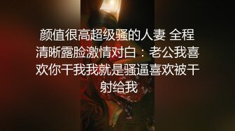 颜值很高超级骚的人妻 全程清晰露脸激情对白：老公我喜欢你干我我就是骚逼喜欢被干 射给我