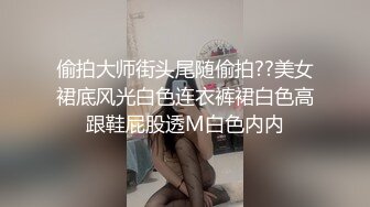 偷拍大师街头尾随偷拍??美女裙底风光白色连衣裤裙白色高跟鞋屁股透M白色内内