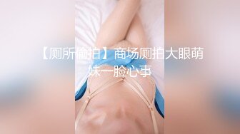 憨厚斯文贫乳少妇,长相很贤惠很顾家,没想到吃起J8这麽卖力