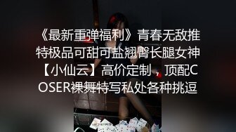 现在OO後真开放,毛都没紮齐,早早辍学和小男友出租屋啪啪值播,长相可爱圆圆润润的