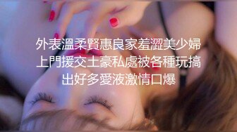 外表溫柔賢惠良家羞澀美少婦上門援交土豪私處被各種玩搞出好多愛液激情口爆