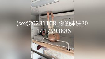 (sex)20231108_你的妹妹20_1417593886