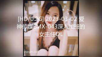 [HD/0.2G] 2023-03-02 爱神传媒EMX-043深入加班的女主任OL