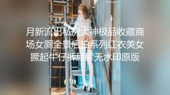 月新流出私房大神极品收藏商场女厕全景后拍系列红衣美女撅起牛仔裤尿尿无水印原版