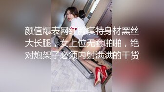 颜值爆表网红脸模特身材黑丝大长腿，女上位无套啪啪，绝对炮架子必须内射满满的干货