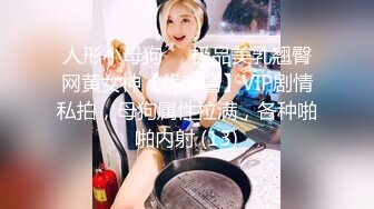 人形小母狗❤️极品美乳翘臀网黄女神【优咪酱】VIP剧情私拍，母狗属性拉满，各种啪啪内射 (13)