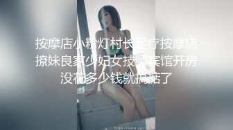 火辣高颜值东北女主播身材一流 先用道具炮机搞完在干逼