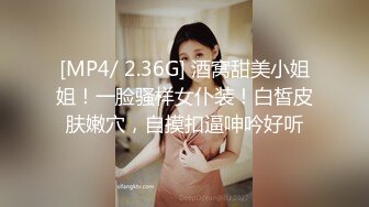 [MP4/ 2.36G] 酒窝甜美小姐姐！一脸骚样女仆装！白皙皮肤嫩穴，自摸扣逼呻吟好听